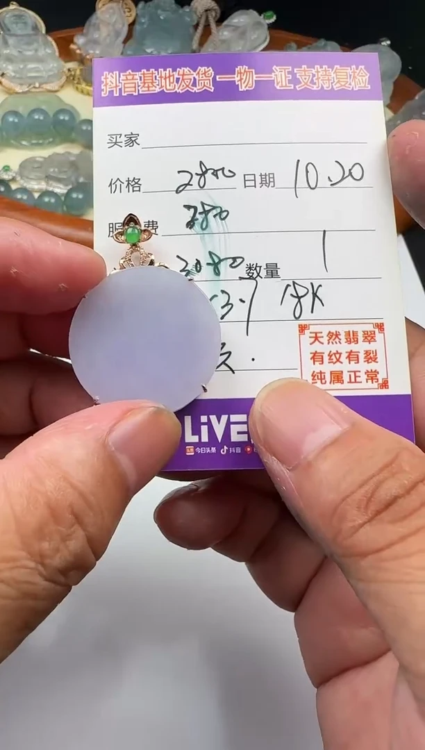 【闪购商品】翡翠颈饰18K金镶嵌111111111111