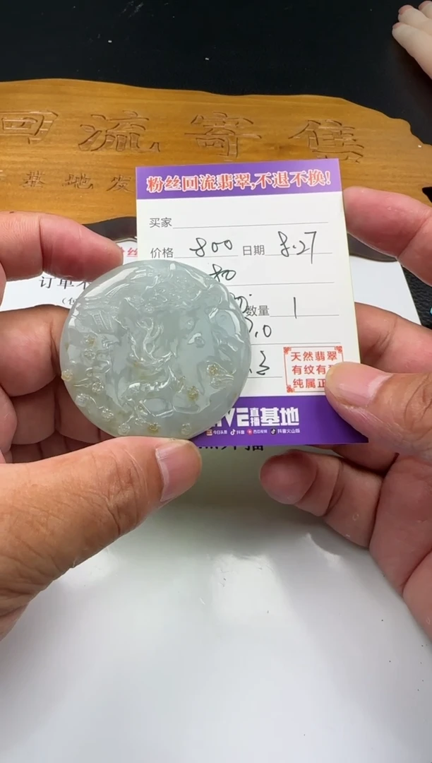 【闪购商品】翡翠颈饰未镶嵌11111111111