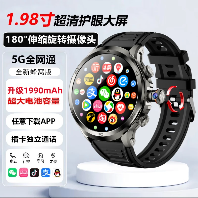 【旋转摄像头】新款插卡智能手表5G全网通视频通话可下载APP玩游戏