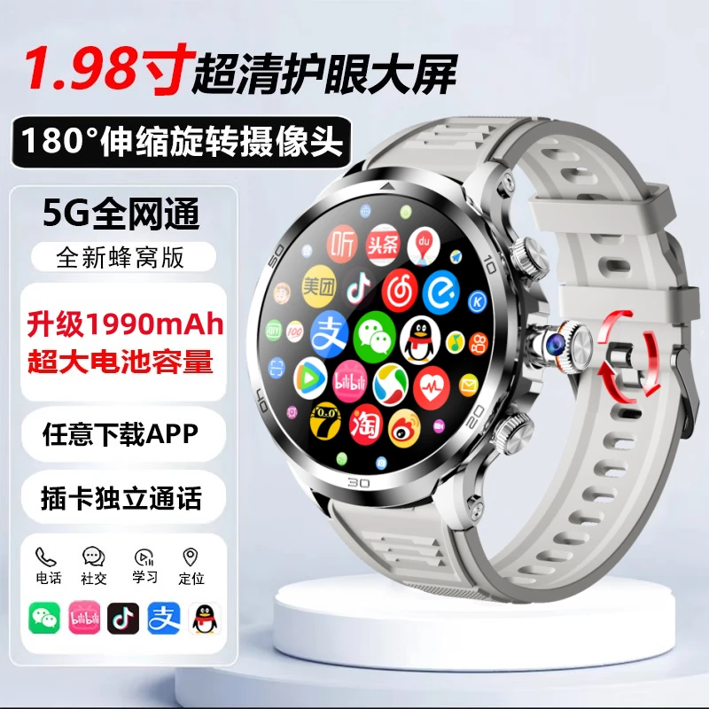 新款5G独立插卡智能手表多功能高清拍照微信自由下载软件旋转摄像