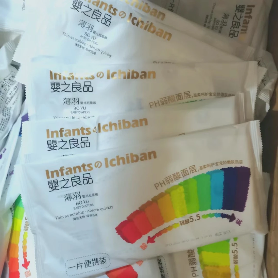 婴之良品薄羽系列纸尿裤拉拉裤试用装8片装