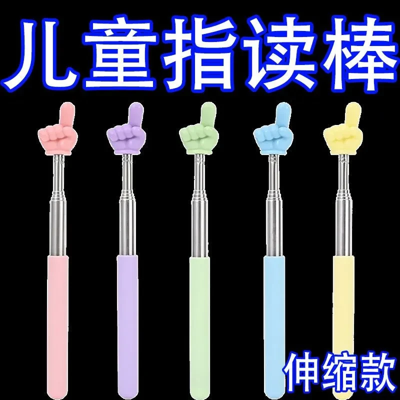 可伸缩教鞭指读棒儿童阅读看书手指棒幼儿园早教指引认读家用棒鞭