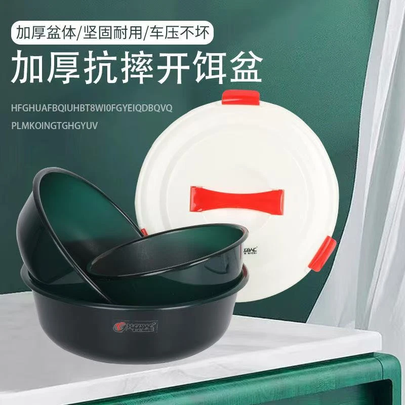 【粉丝专享】加深饵料盆开饵盆抗摔钓鱼拌饵料盒四件套钓鱼散炮盆