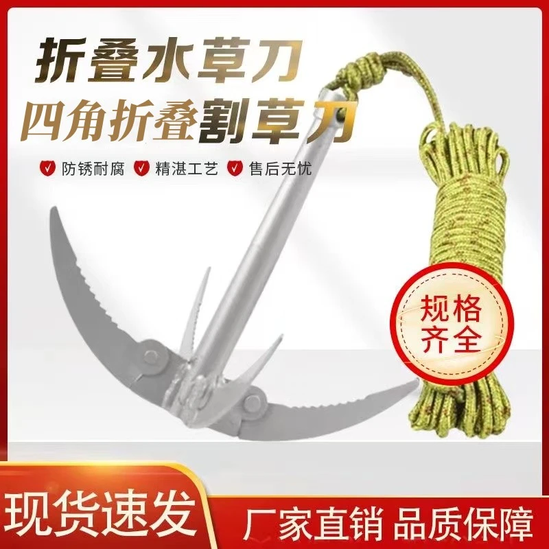 加厚折叠水草刀锚刀四角折叠水草打捞器水草锚钩户外垂钓用品
