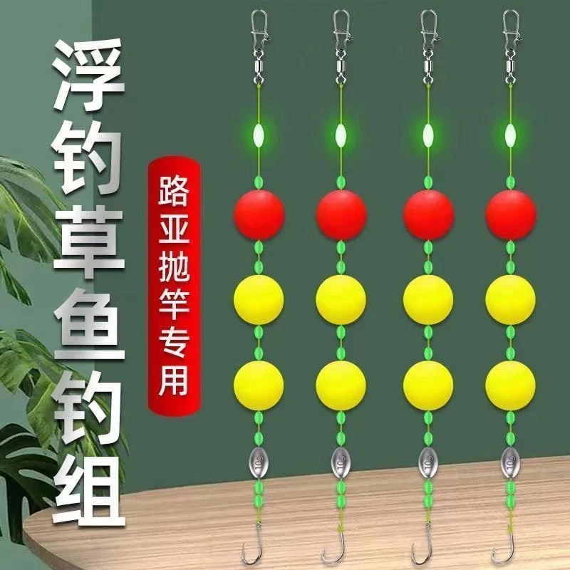 【粉丝专享】浮钓草鱼线组路亚浮钓线组洛阳球钓组套装七星漂