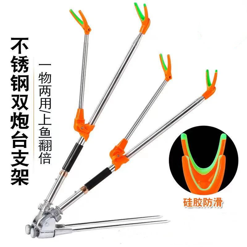 双鱼竿支架地插架杆不锈钢炮台支架双炮台地插支架鱼竿架渔具伸缩