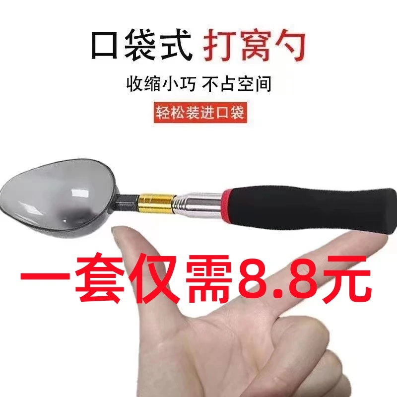 口袋式打窝勺伸缩打窝勺可拆卸款打窝勺