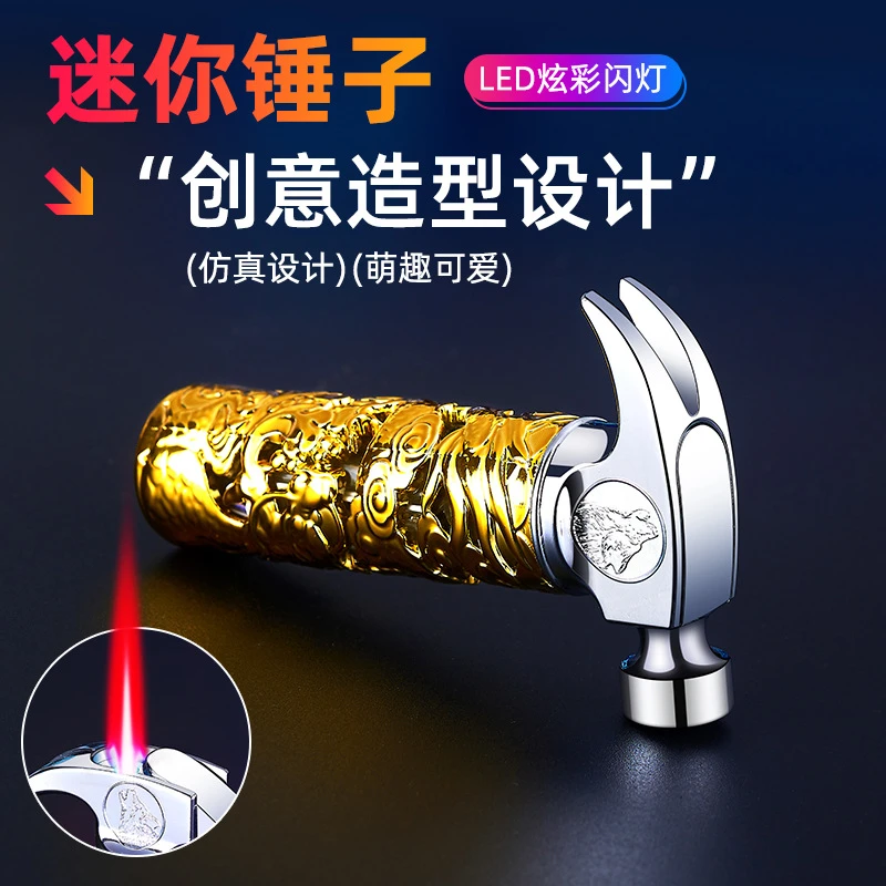 LED炫彩闪灯锤子打火机小巧个性小锤子造型潮玩防风打火机送男友