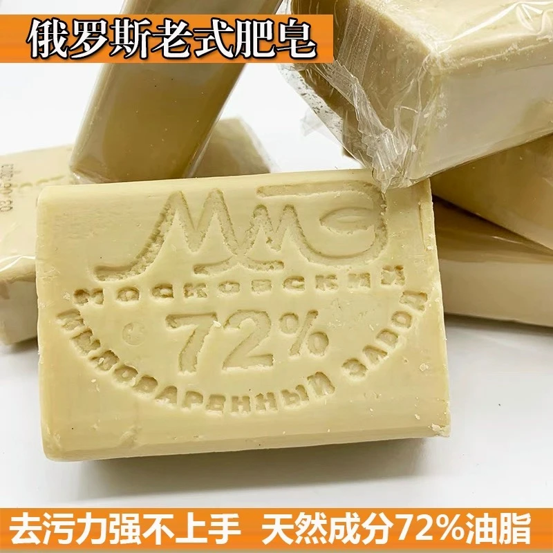 俄罗斯进口老肥皂 动物油脂 200克一块家用