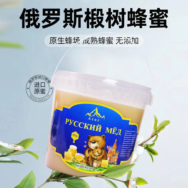 （发一桶）俄罗斯蓝标椴树蜜雪蜜1250克/桶