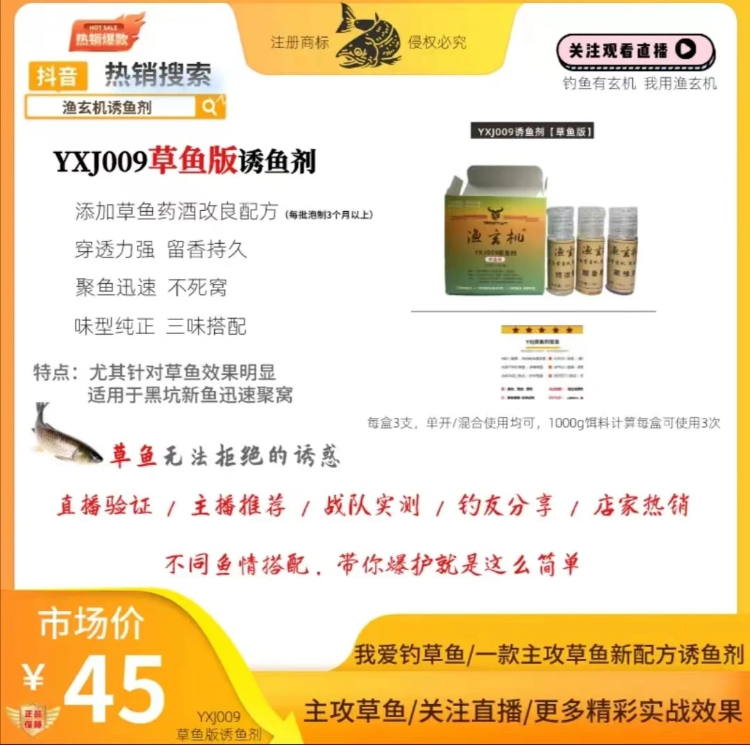 渔玄机草鱼诱食剂钓鱼添加剂通用多种打窝工厂试用品牌纯正
