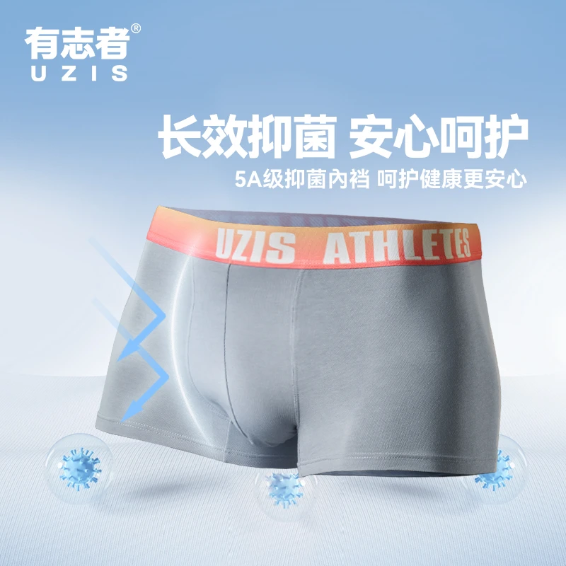 有志者UZIS 运动内裤三条装男士健身跑步训练四角裤平角底裤[彩盾
