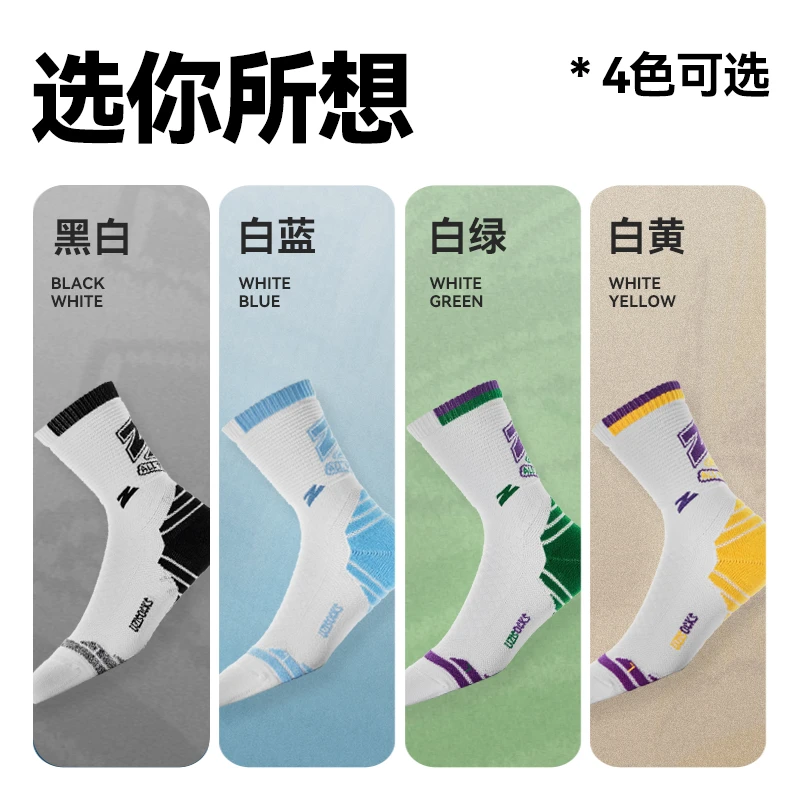 有志者UZIS蓝梦[三双装]专业篮球袜防滑实战训练运动精英毛巾底袜