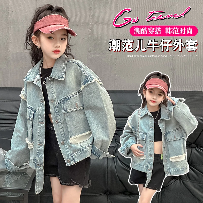 女童牛仔外套儿童春装上衣2025洋气女孩休闲夹克衫中大童网红衣服
