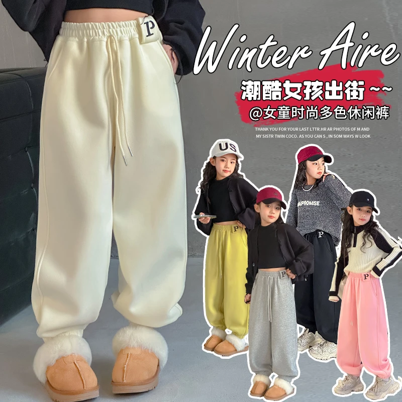 女童休闲卫裤春秋2025新款大童女孩秋季外穿运动裤儿童秋款长裤子