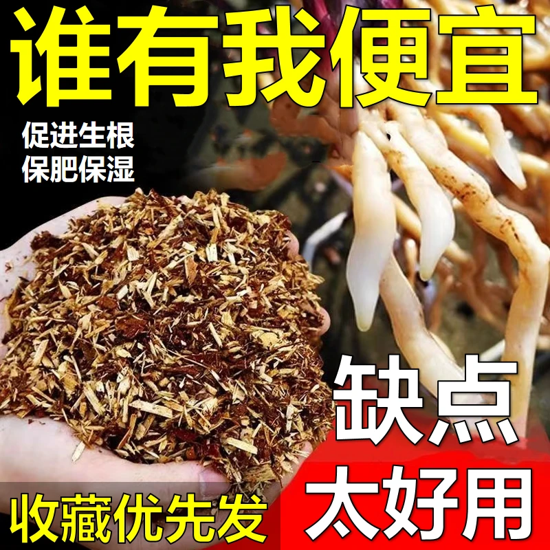 【兰花专用土】纯杉树木屑兰花专用肥料家用蝴蝶兰多肉通用营养土