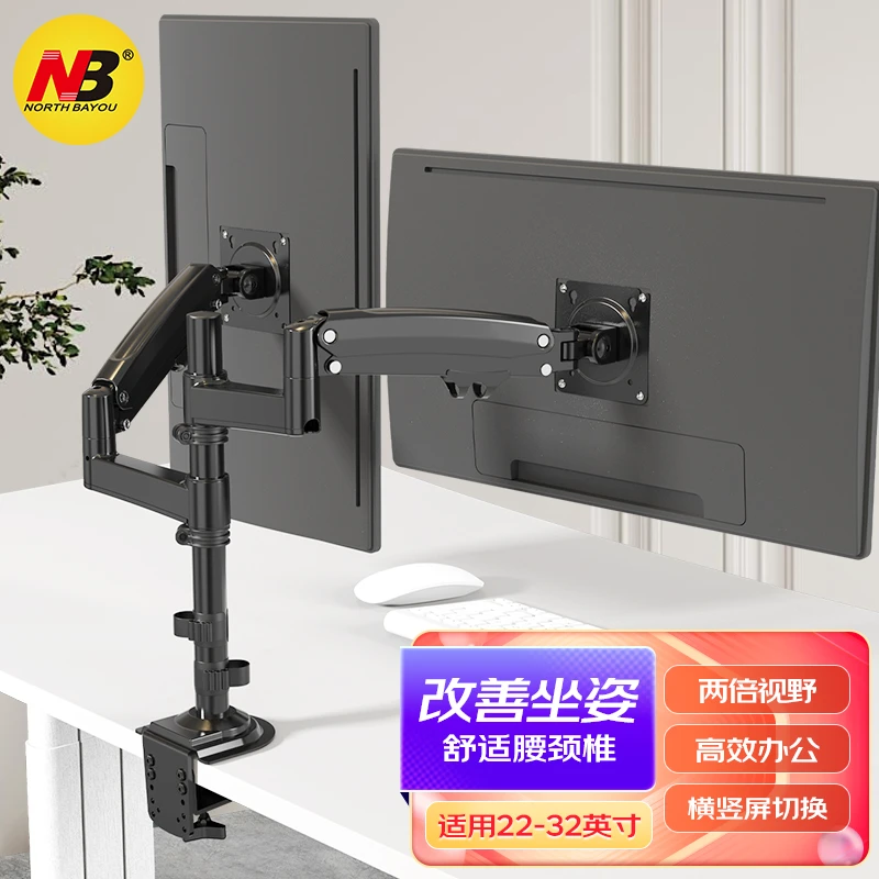 NB H180显示器支架双屏拼接电脑支架免打孔双屏显示器支架增高架