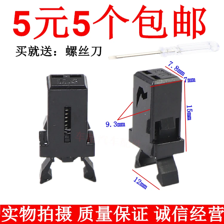 奥迪A4L Q5 A6L Q3Q7 A8眼镜盒锁扣阅读灯顶灯开关水杯架卡子卡扣