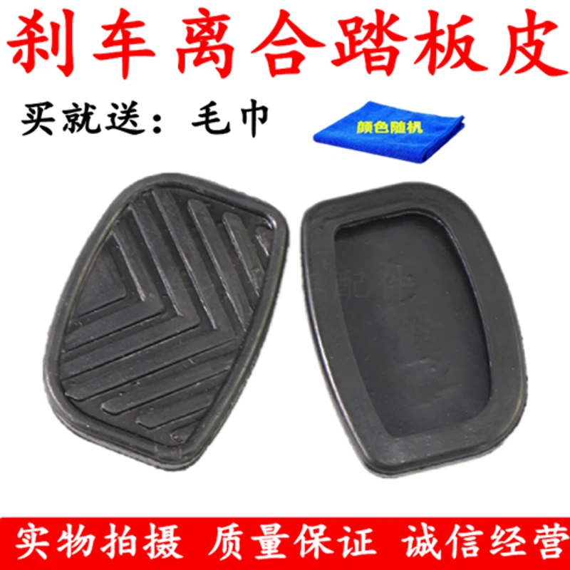 适于东风尖头车EQ140、EQ153紫罗兰 离合器制动刹车踏板脚踏其他