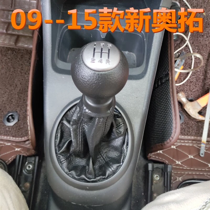 适配天语雨燕SX4尚悦奥拓档位套档杆套排挡挂挡防尘套挡把头手球