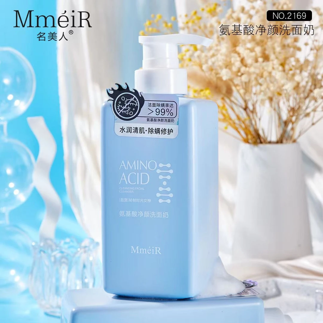 【新疆包邮】氨基酸除螨洗面奶450ml大容量  qog 450ml ximiyannay