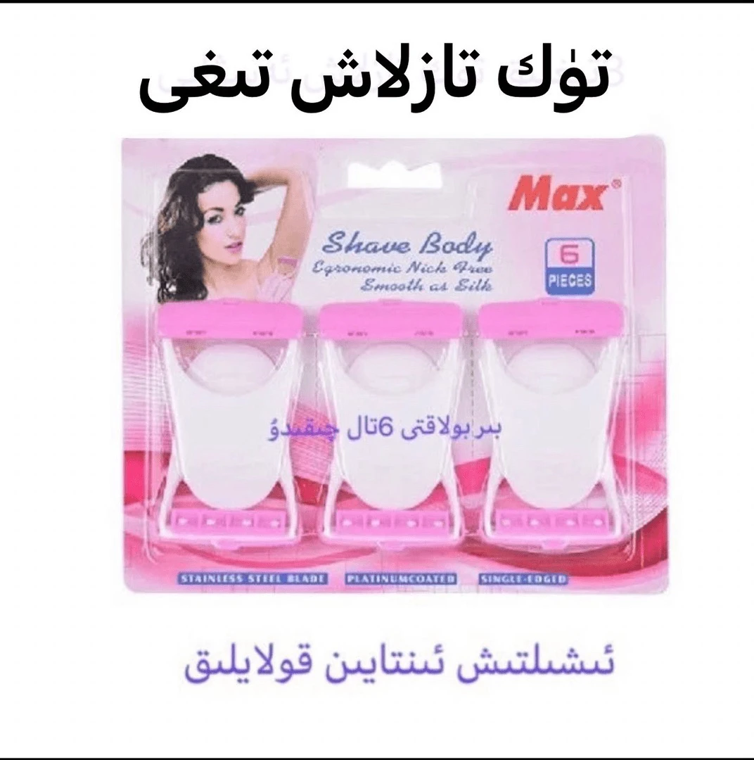 6片装通用女人必备修剪刀6 tallik ti