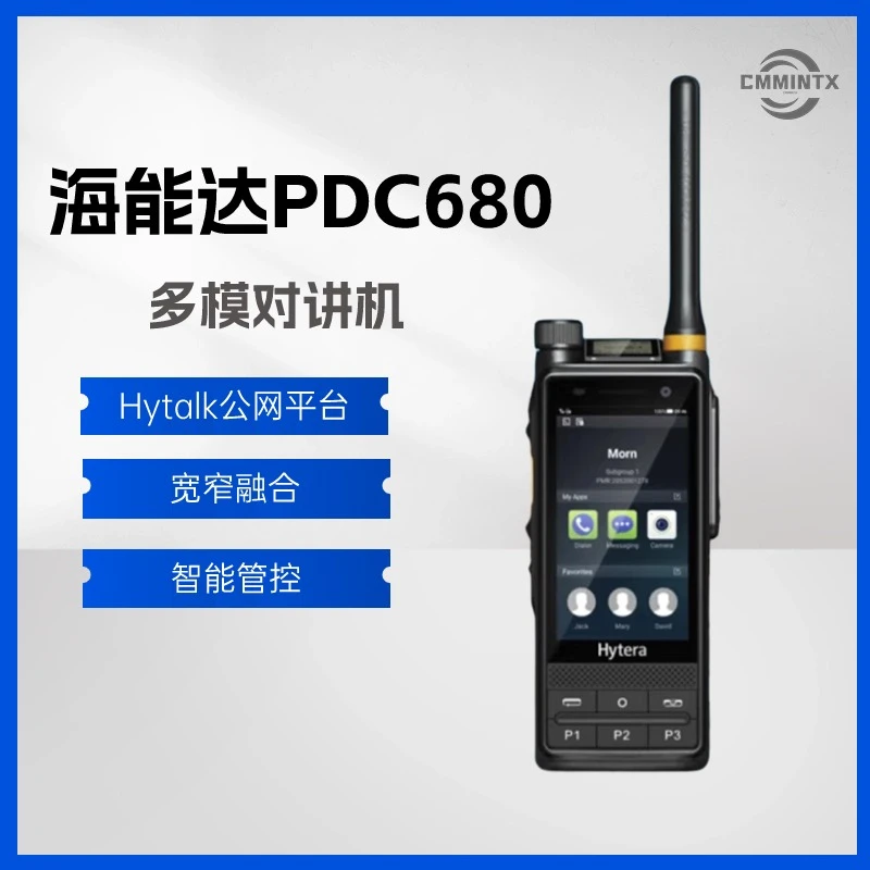 海能达PDC680Hytalk公网平台 多模智能对讲机 公网智能终端