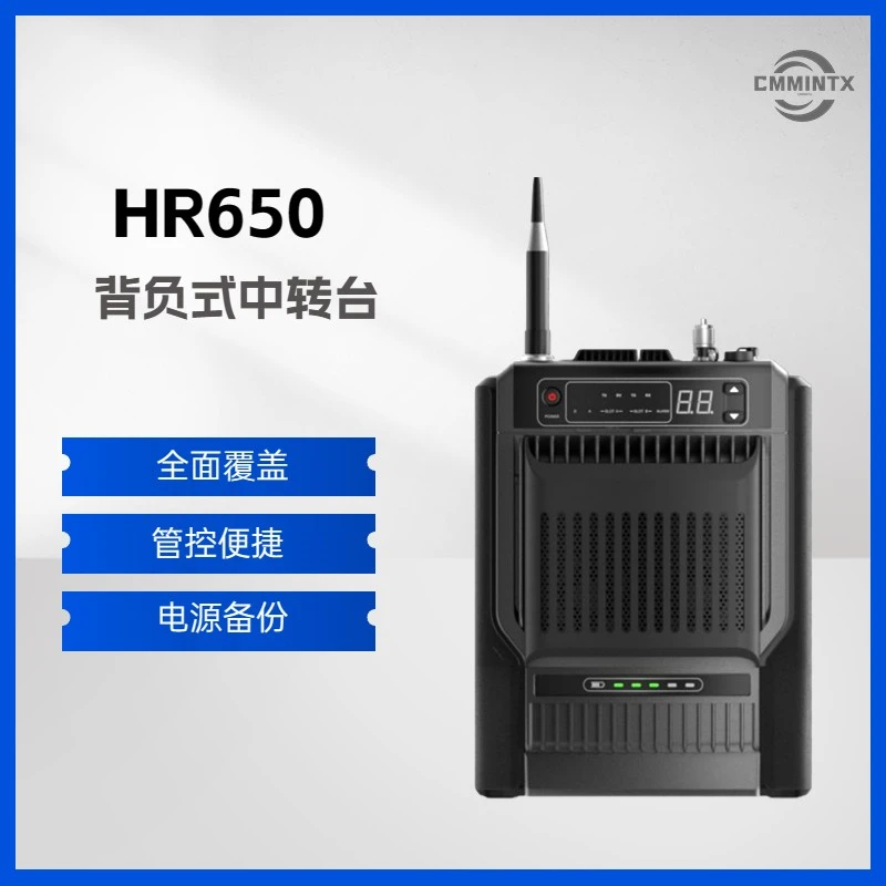 海能达HR650高端数字背负式中转台应急通讯背负式中继台小型中继