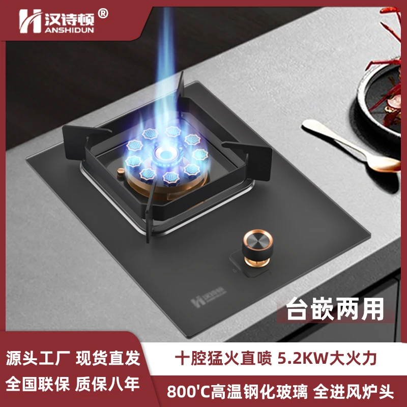 汉诗顿单灶炉具燃气灶家用猛火灶台嵌两用熄火保护燃气灶大火力灶