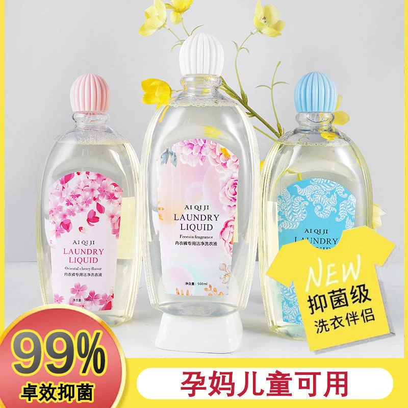 【500ml大容量】内裤内衣专用清洗洗衣液去血渍污渍洗衣剂温和家用