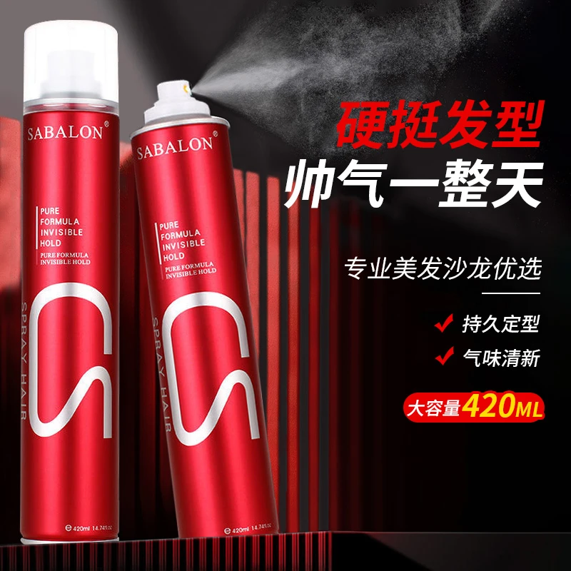莎贝龙强力定型干胶蓬松持久自然清香男女头发造型喷雾发胶发蜡