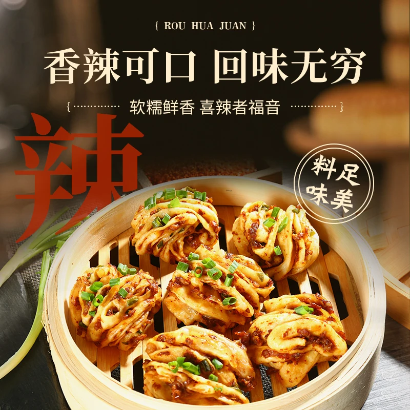 【618大促】肉沫花卷早餐半成品手工花卷速冻食品早餐220g/袋*4袋