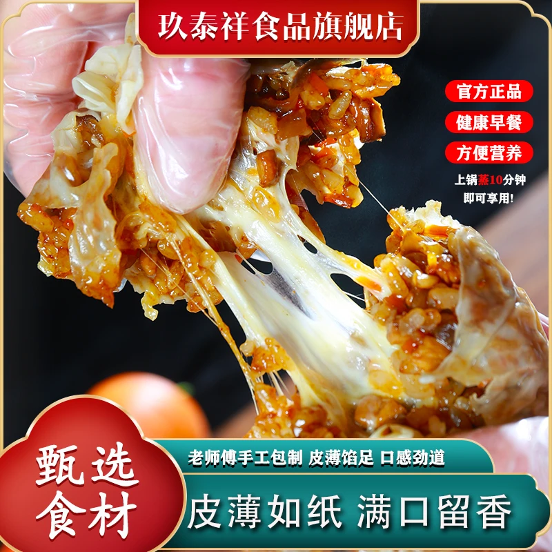 【主推热卖】手工纸皮烧麦早餐软糯半成品皮薄如纸加热即食240g/袋N