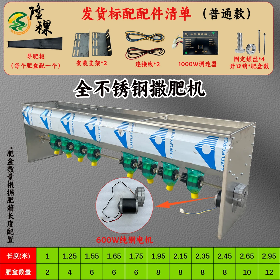 24新款旋耕机后置撒肥机加厚型全不锈钢电动施肥大容量大功率加厚