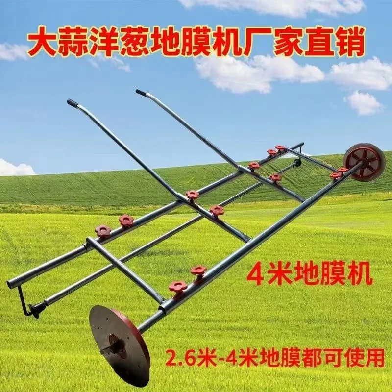 地膜覆膜机湿地加厚不锈钢全自动农用生锈多功能地膜机可调节