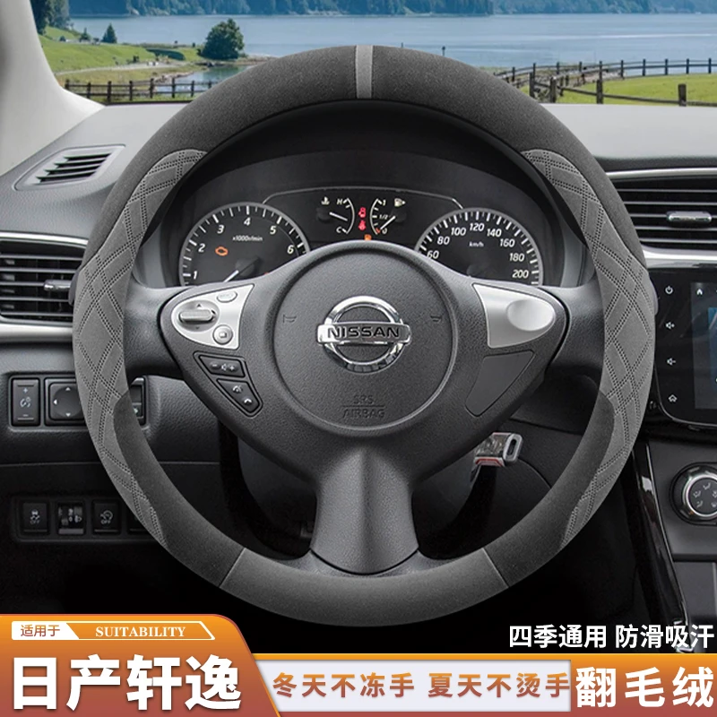 2024款14代日产轩逸经典悦享版方向盘套冬季翻毛皮防滑四季把套女