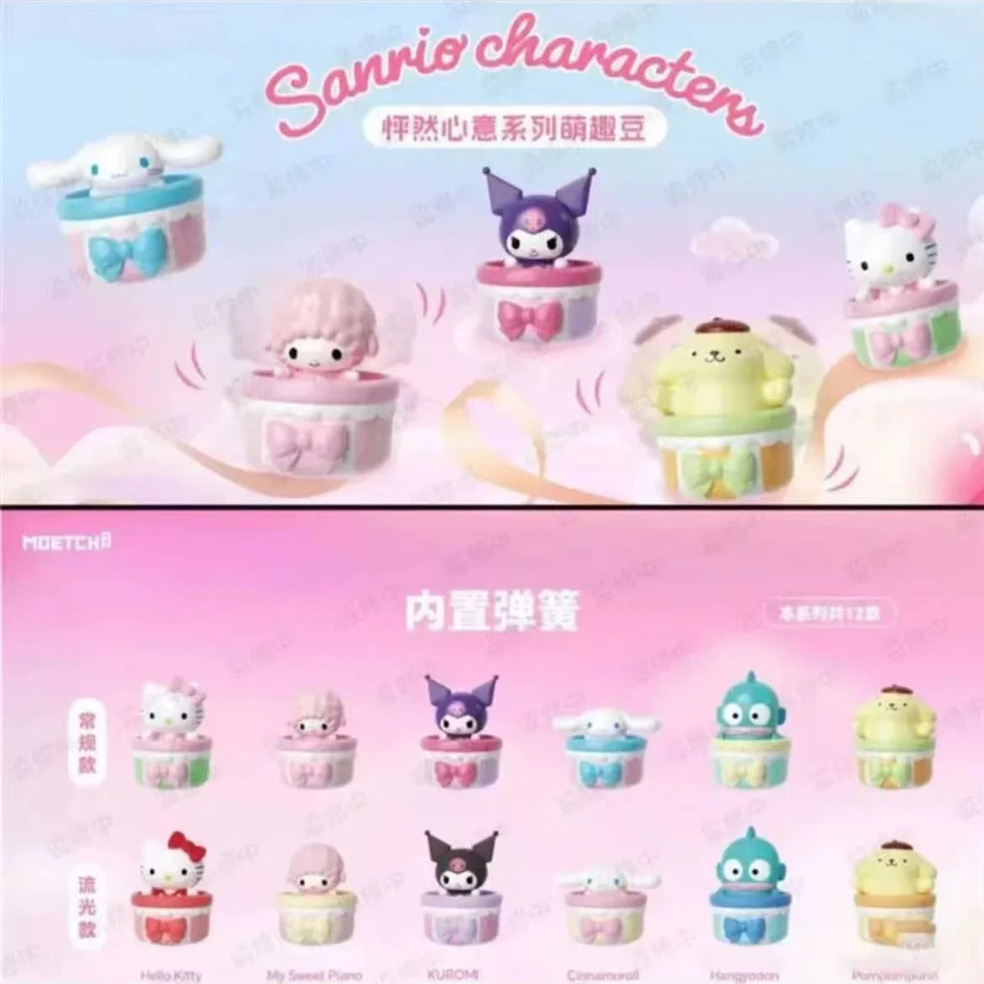 小帅【拆盒】三丽鸥家族怦然心意萌趣豆潮玩盲盒玩具公仔摆件