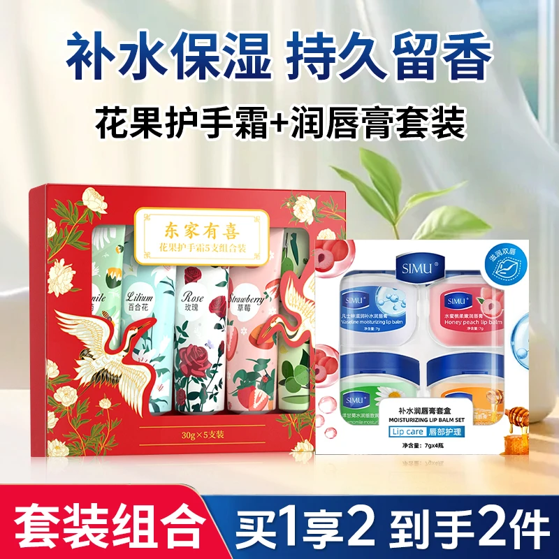 【洛洛补贴】拍1发2花果香氛护手霜女生粗糙干燥干裂防手裂