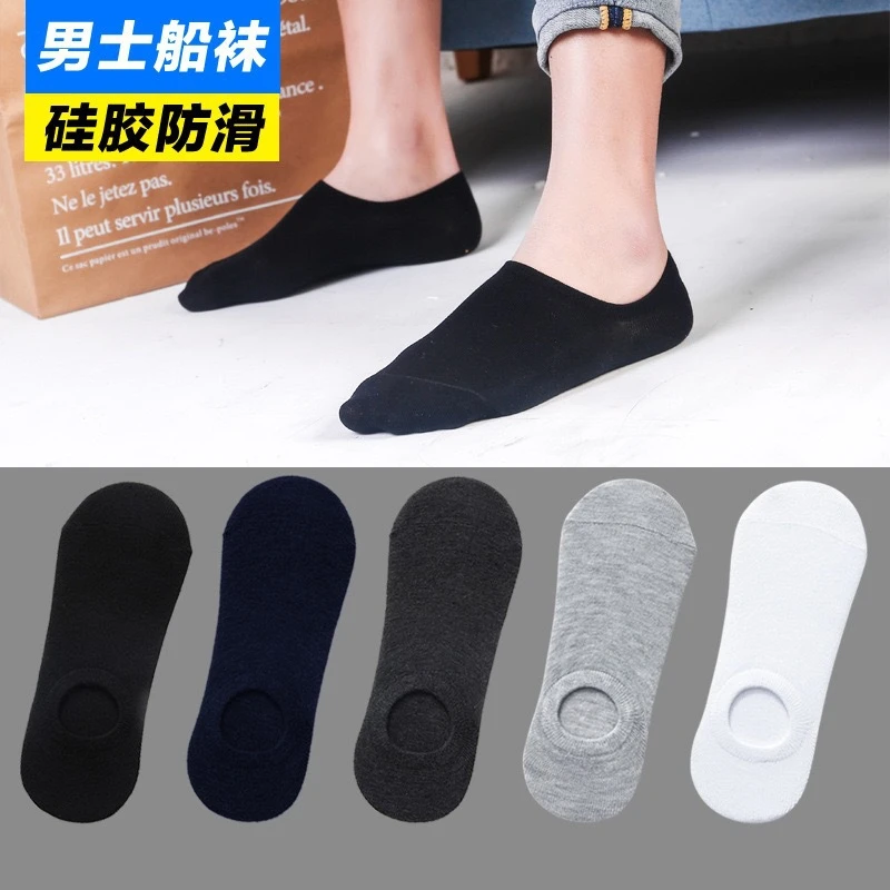 男士黑色船袜隐形袜短袜浅口隐形防滑纯色夏季薄款运动袜