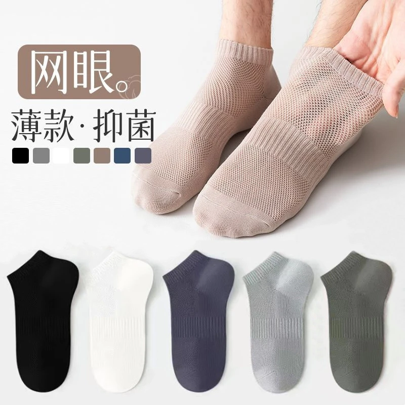 夏季日系简约低帮透气网眼韩版潮流情侣纯棉男女船袜百搭运动纯棉