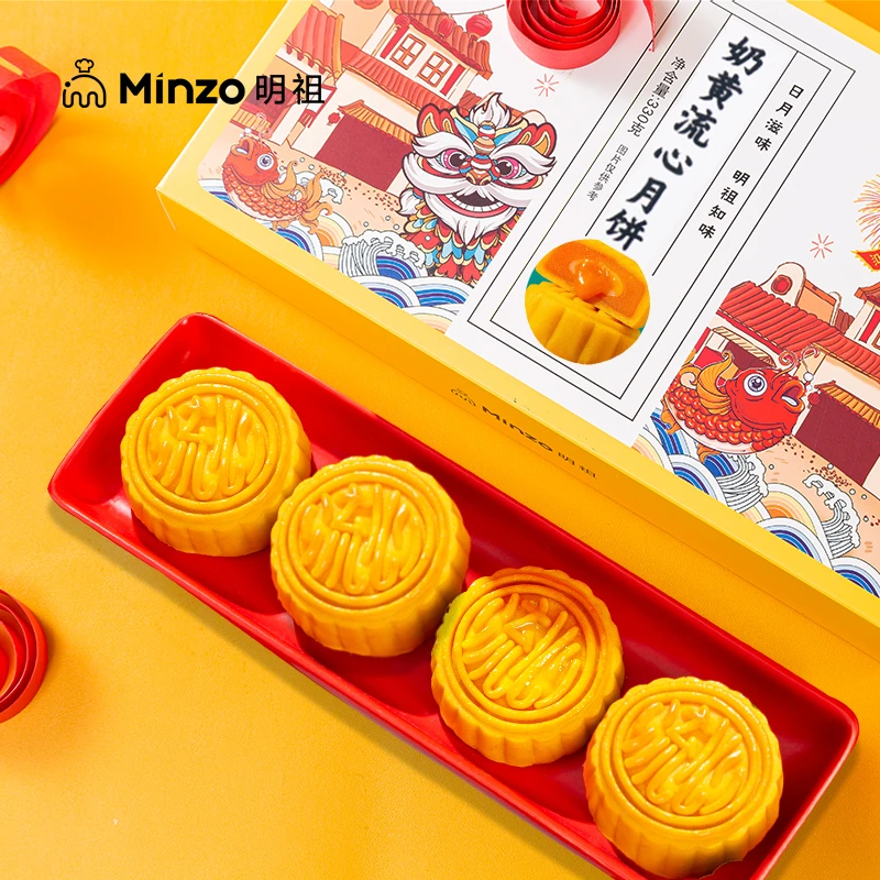 明祖奶黄流心月饼礼盒中秋送礼广式港式经典香甜爆浆糕点美味点心
