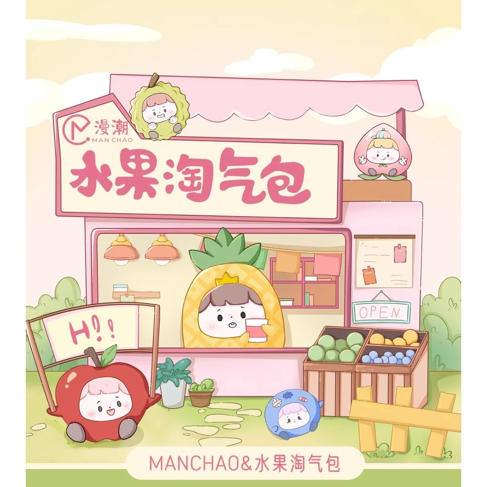 【米拉潮玩】一代水果淘气包系列萌粒盲袋盲盒手办可爱潮玩具