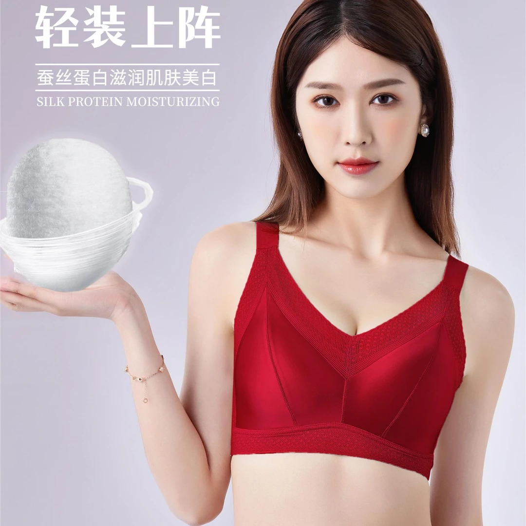 蓓思芳品牌内衣509无钢圈乳胶杯无痕透气舒适聚拢蕾丝女士文胸