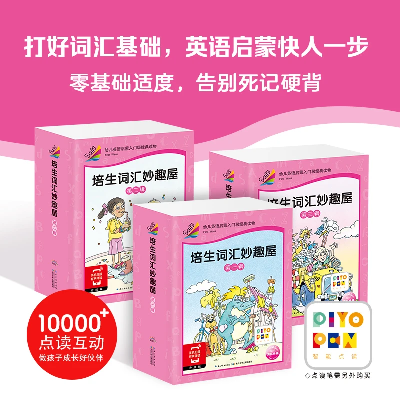 【点读版】培生词汇妙趣屋英语绘本4-5-6-12岁培生儿童英语启蒙学