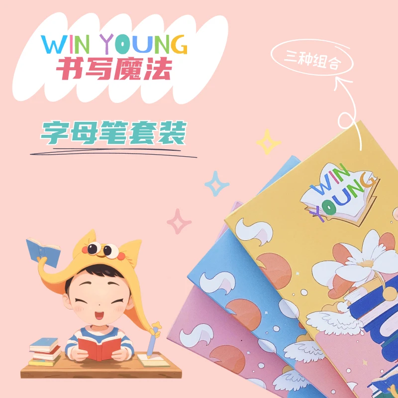 未泱阅读定制字母笔盲盒(3盒套装)