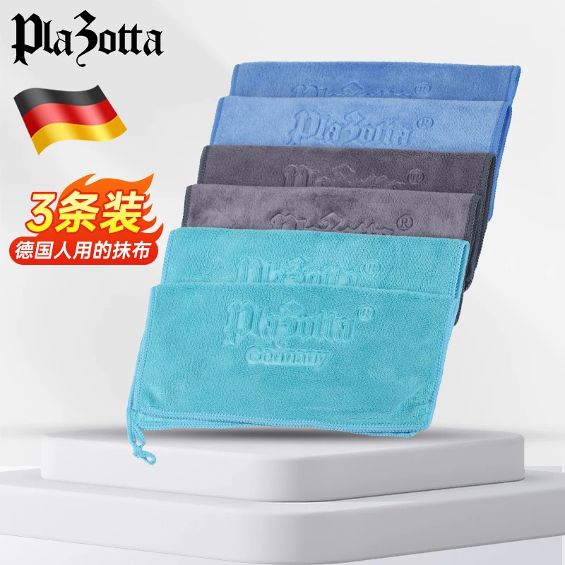 【德国plazotta】超细纤维小抹布 清洁家用 厨房懒人抹布超吸水无痕