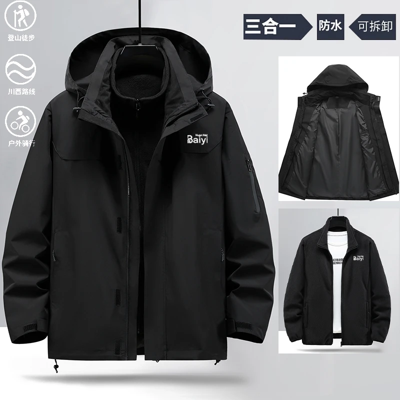 加肥加大冲锋衣男三合一保暖秋冬季加绒夹克胖子特大码三防外套