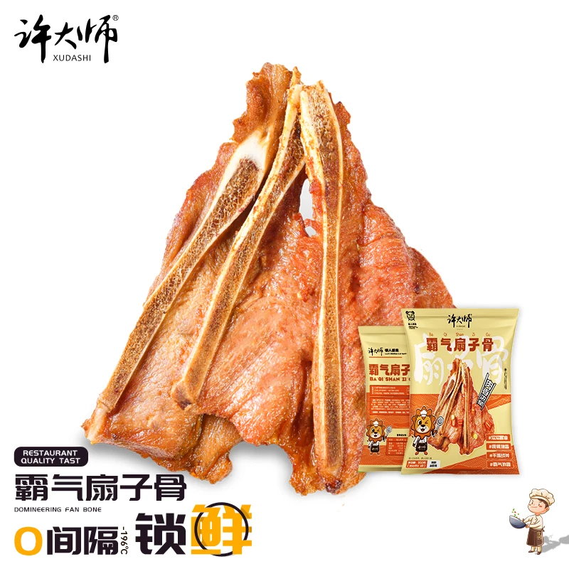 许大师霸气扇子骨350g手抓扇子骨商用油炸猪排