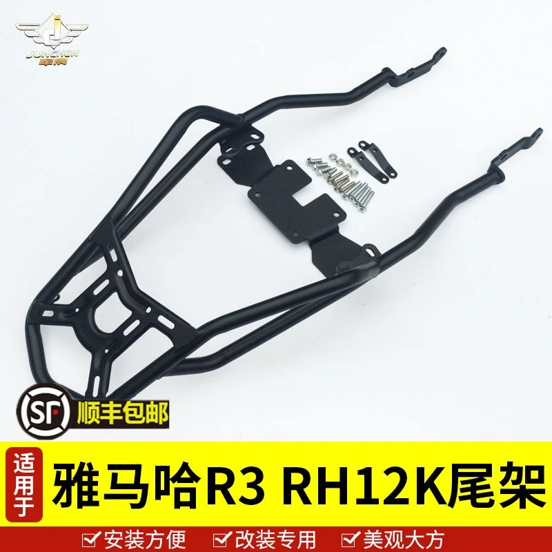 适用于雅马哈摩托车YZF-R3尾架MT03后货架RH12K尾箱后备箱架配件