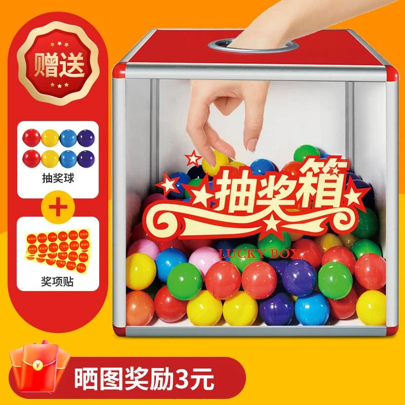 婚礼网红抽奖箱创意抽奖盒子透明压克力抓奖箱大号抽奖盒箱子抖音